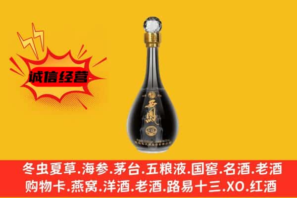 富锦市上门回收西凤酒价格
