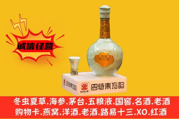 富锦市上门回收四特酒价格