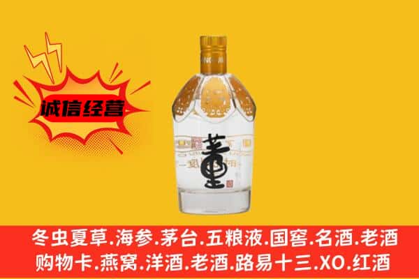 富锦市上门回收老董酒价格