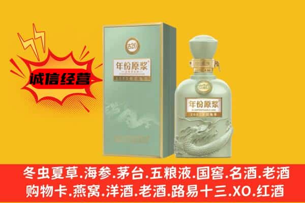 富锦市上门回收古井贡酒价格