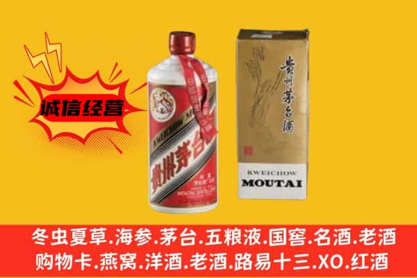 富锦市回收铁盖茅台酒