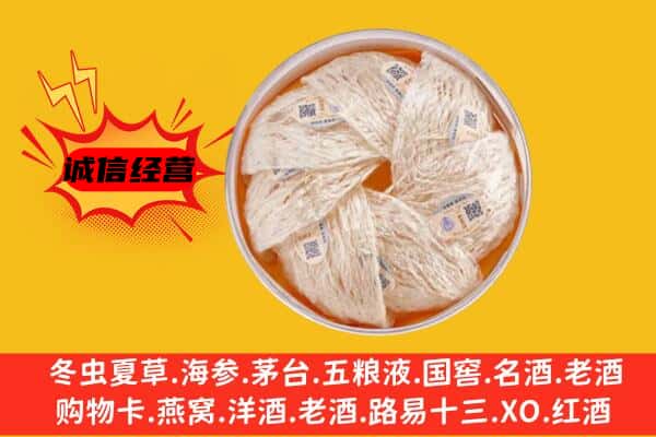 富锦市回收燕窝