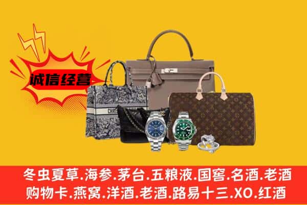 富锦市回收奢侈品