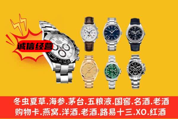 富锦市回收名表