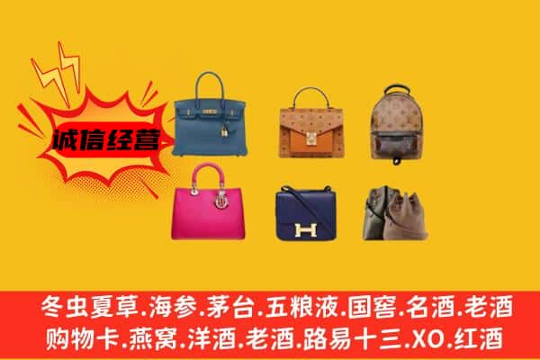 富锦市回收名包