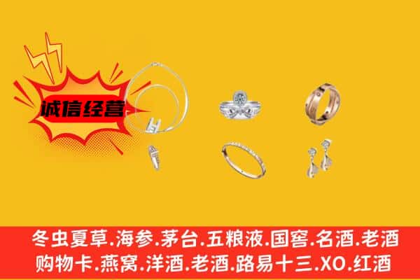 富锦市回收首饰