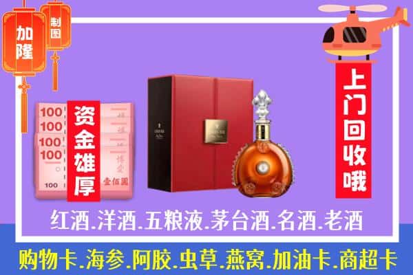 ​富锦市回收路易十三是如何定价